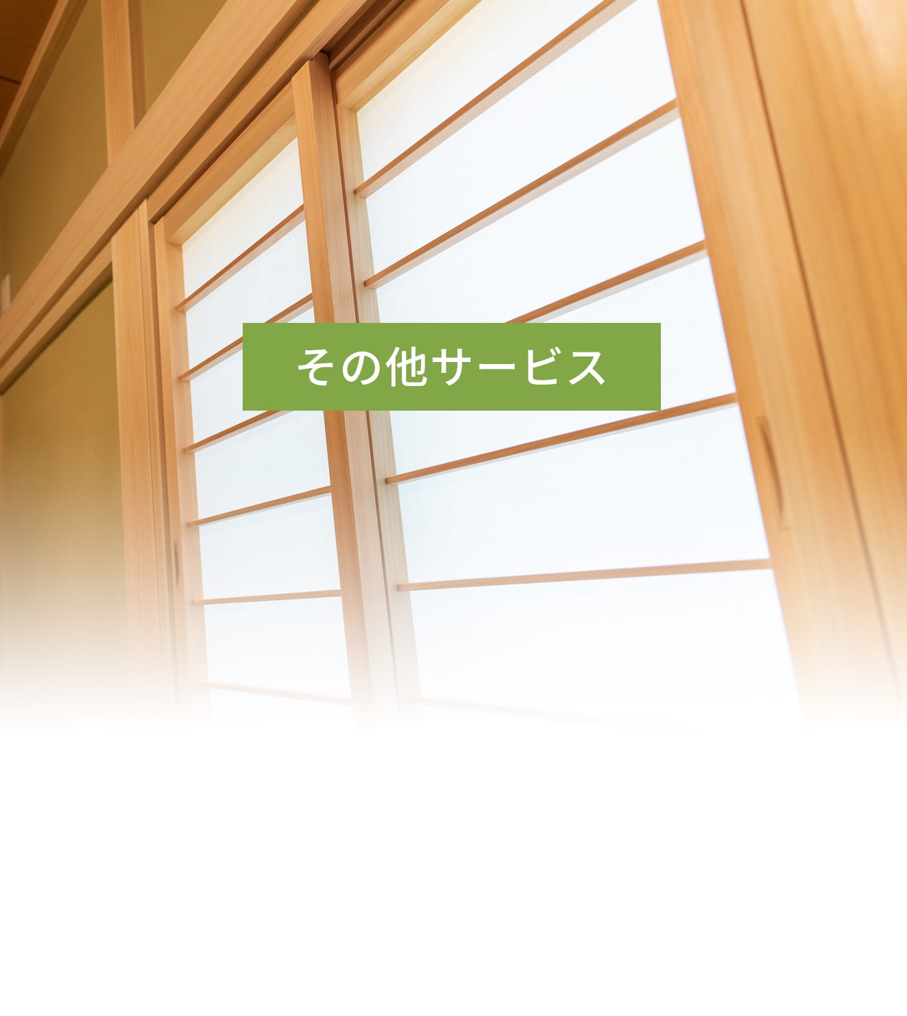 ダイケン畳健やかくん詳細ページへのリンクボタン